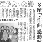 毎日新聞: 2013-03-27  朝刊27面